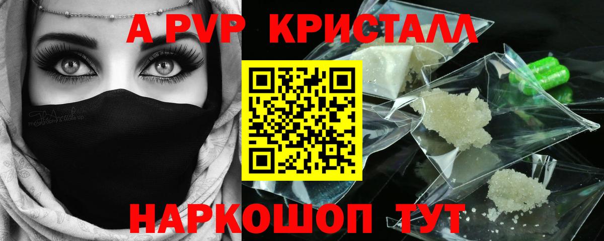 Alfa_PVP VHQ  Вход с VPN  Альфа ПВП  Южноуральск  Alpha PVP СК 