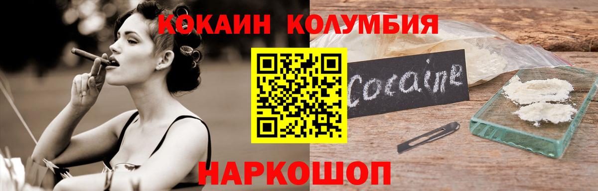Южноуральск  COCAIN  КОКАИН VHQ  Вход с VPN  Кокаин Fish Scale 