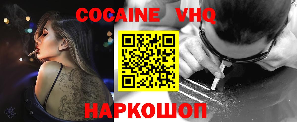 КОКАИН FishScale Южноуральск