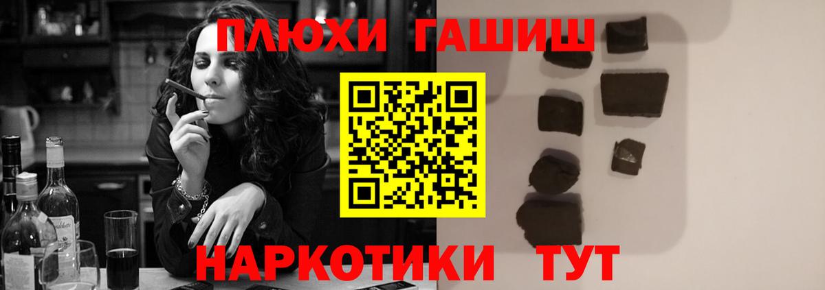 ГАШ гашик Южноуральск