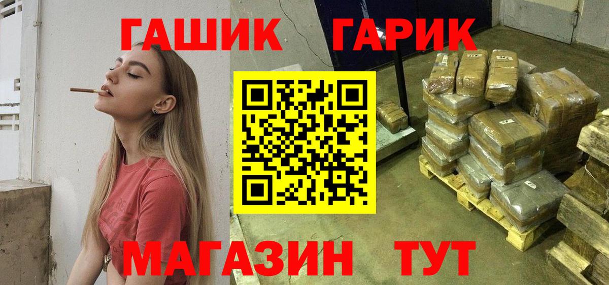 ГАШИШ хэш  Вход с VPN  Южноуральск  ГАШ хэш 