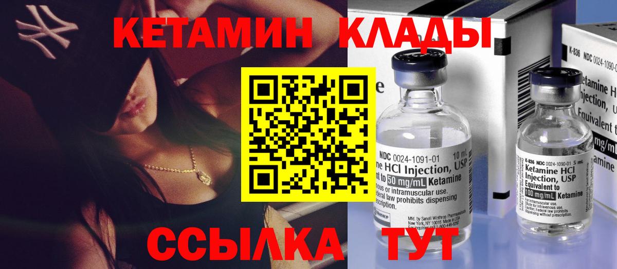 Южноуральск  КЕТАМИН VHQ  КЕТАМИН ketamine  Вход с VPN 
