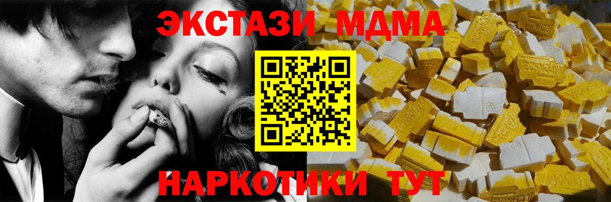 Южноуральск  MDMA молли  Вход с VPN  MDMA VHQ 