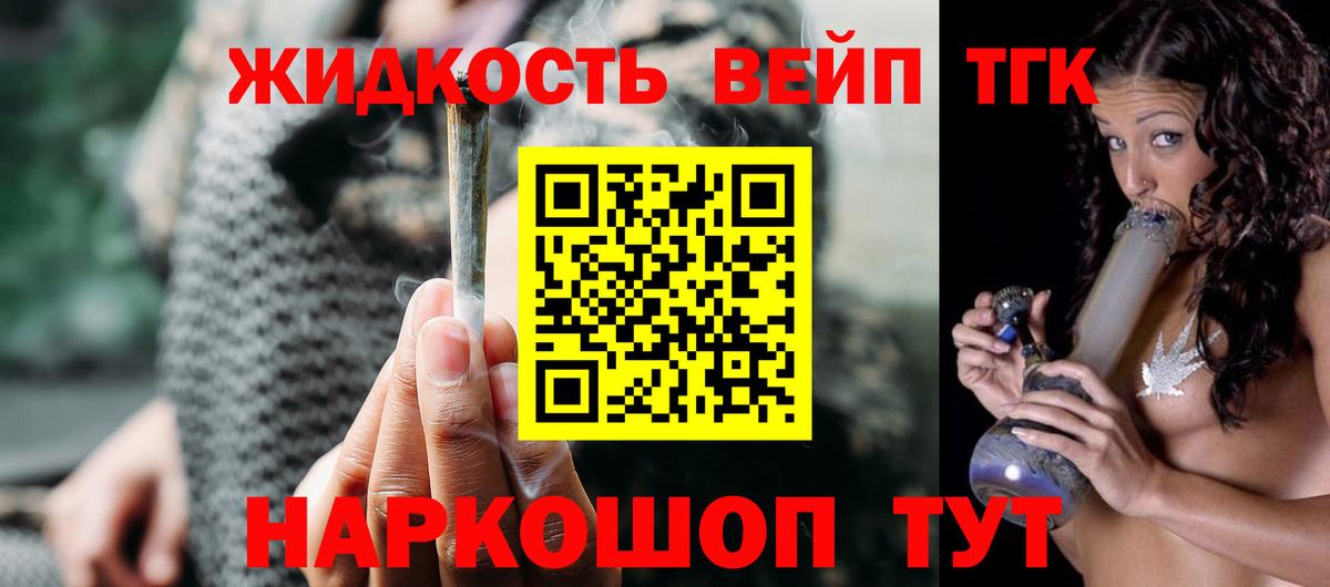 ТГК THC oil Южноуральск