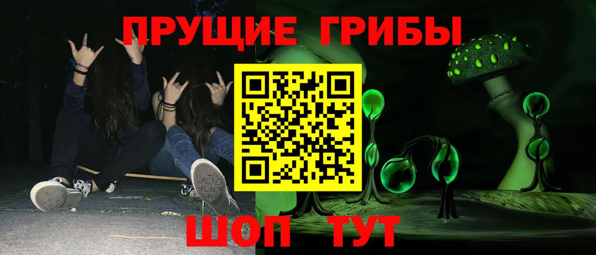Галлюциногенные грибы мухоморы Южноуральск